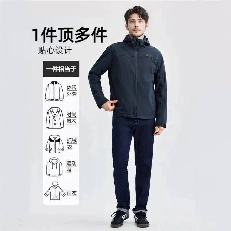 岩云春秋新款户外徒步加厚保暖加绒防风防泼水男夹克衣软M1壳衣,淘宝优惠券,粉丝福利购,淘宝优惠卷