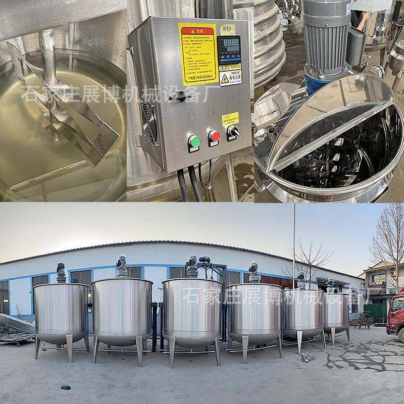 糖浆不锈钢搅拌罐果汁饮料乳化罐食品液体搅拌机蒸汽加热冷热缸,淘宝优惠券,粉丝福利购,淘宝优惠卷