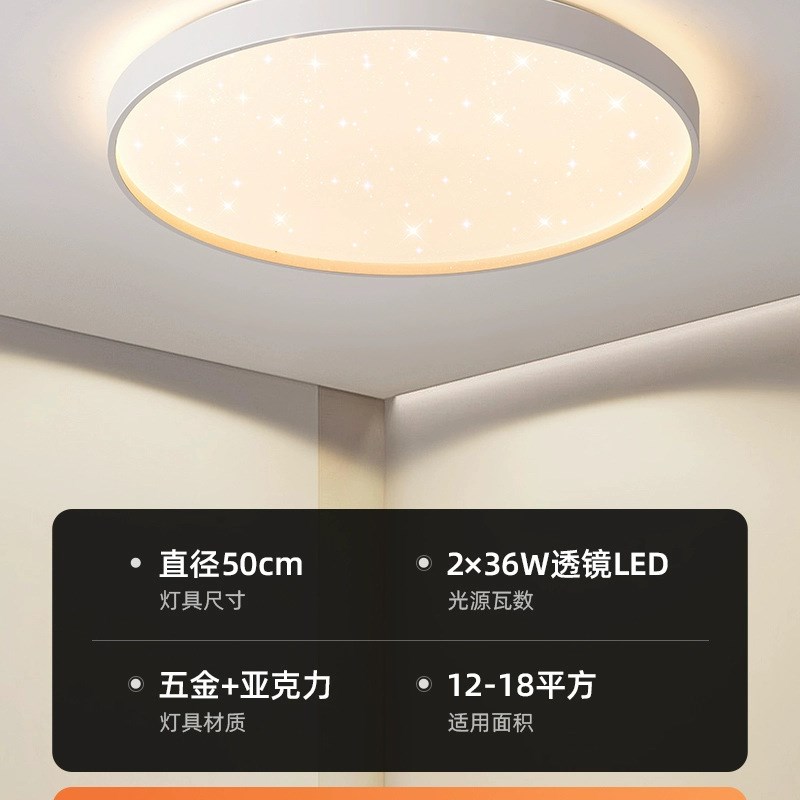 超薄月球吸顶灯卧室灯房间主卧儿童房灯护眼灯具现代简约创意男生 - 图3