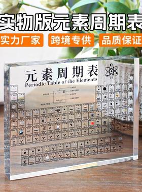 中英文双语内埋实物元素表透明亚克力化学周期表83种标本内嵌摆件