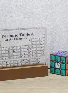 化学元素周期表摆件创意生日礼物