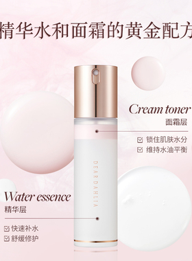 DEARDAHLIA天国面霜喷雾保湿妆前大丽花韩妆水光肌底妆服帖不卡粉