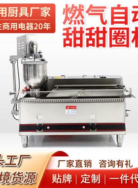 燃蛋气全自动甜甜圈机油炸吃UET生小产线多拿滋商用设备糕甜麦圈