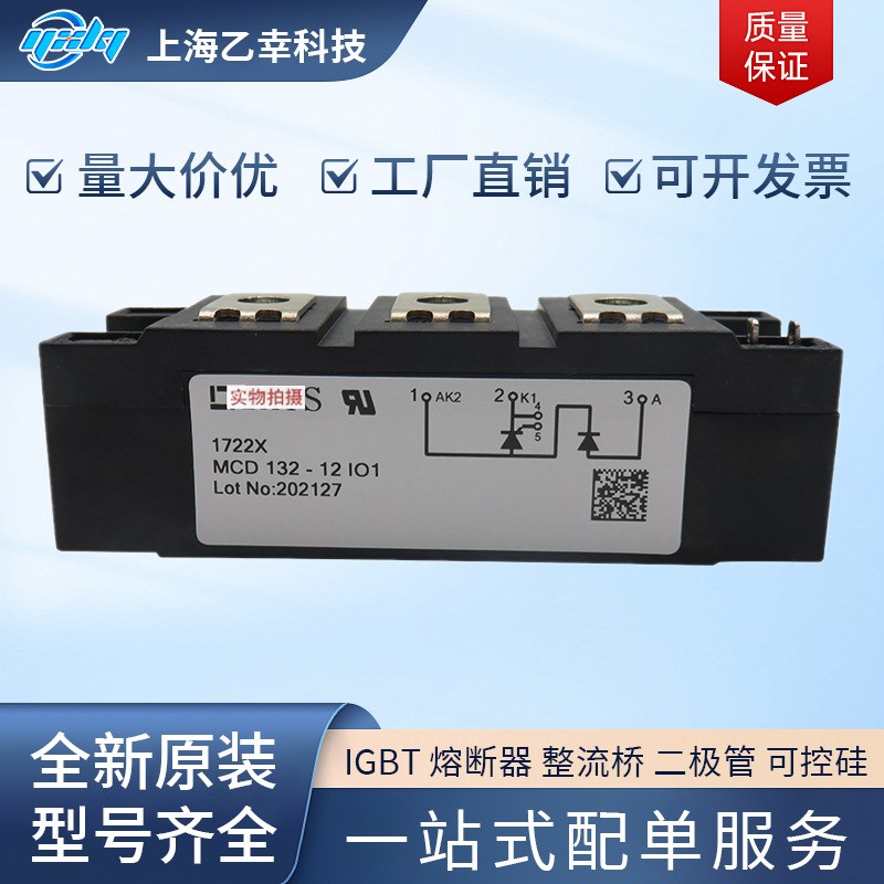 IXYS整流桥二极管MCD132-12io1 MCD132-14io1 MCD132-16io1 - 图0