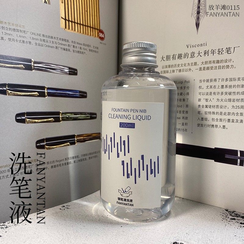 钢笔洗液 洗笔液 钢笔 笔尖墨水污垢污渍洁 放羊滩,淘宝优惠券,粉丝福利购,淘宝优惠卷