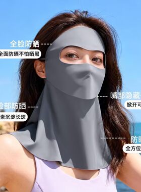 可喝水脸基尼防晒透气舒适亲肤