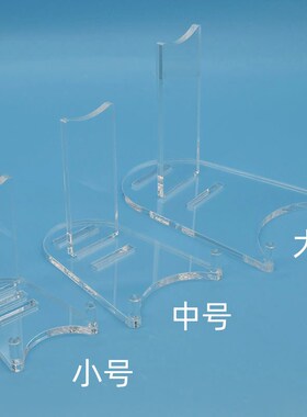 盘子展示架餐盘瓷盘碟子普洱茶饼陈列亚克力托博物馆古董收纳支架