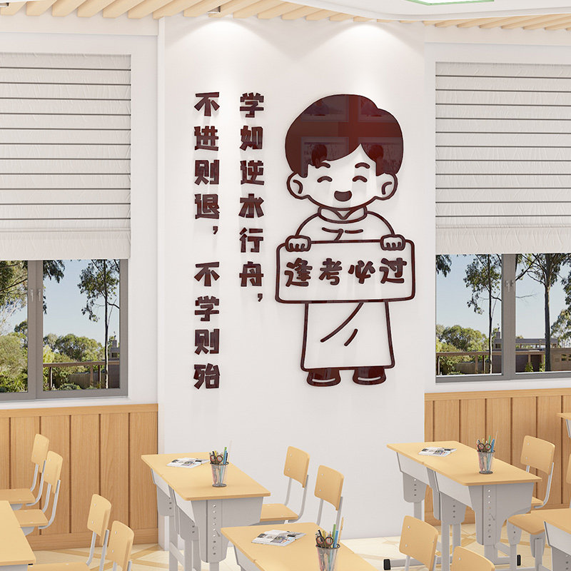 创意励志b激励文字标语墙贴3d立体初高中文化建设班级布置教室装,淘宝优惠券,粉丝福利购,淘宝优惠卷