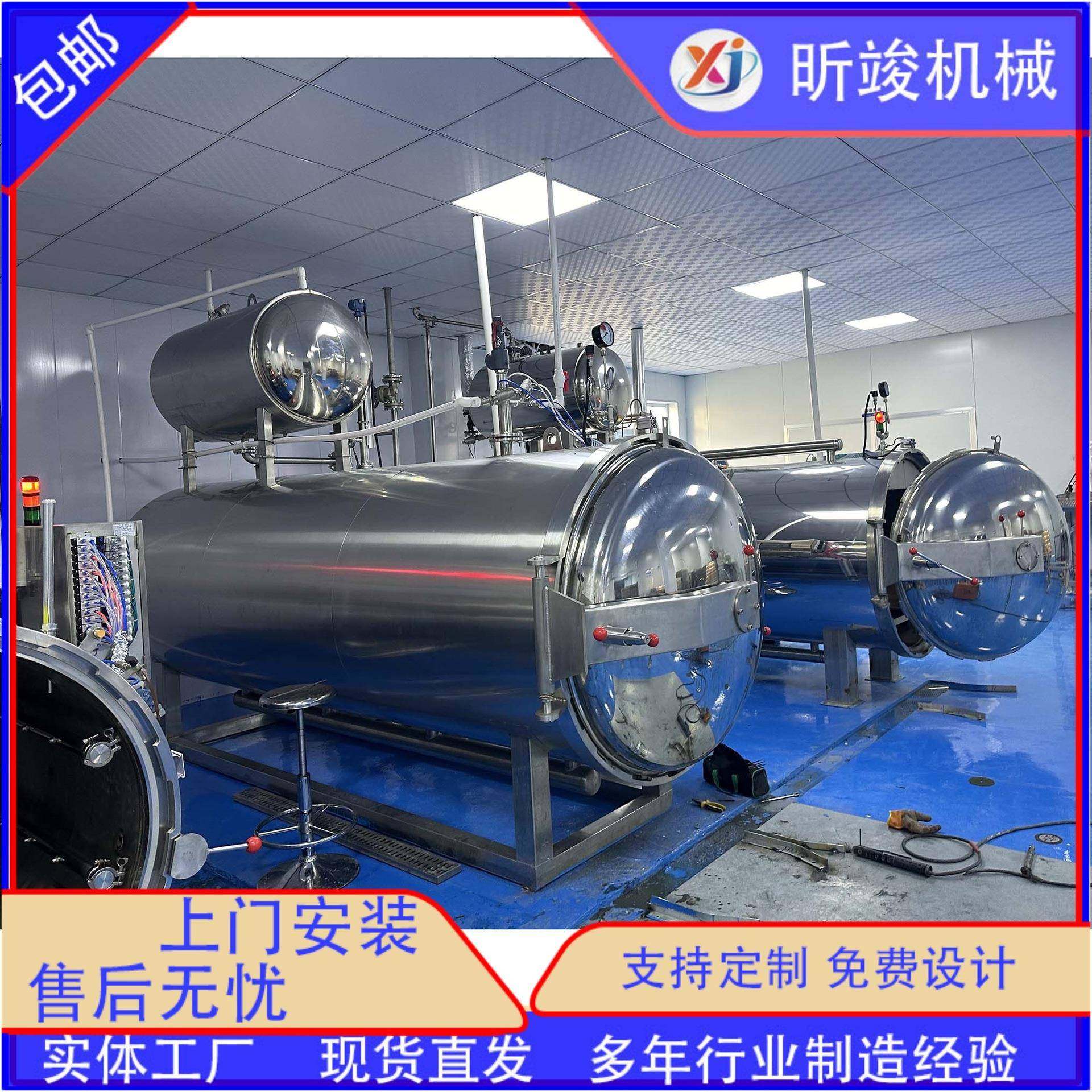 小金碗鱼胶杀菌锅喷淋小金碗杀菌釜燕窝玻璃瓶杀菌锅,淘宝优惠券,粉丝福利购,淘宝优惠卷