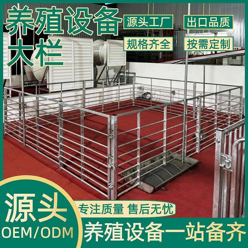农牧养殖设备育肥猪大栏圆钢大栏圆管大栏整体热镀锌大栏,淘宝优惠券,粉丝福利购,淘宝优惠卷