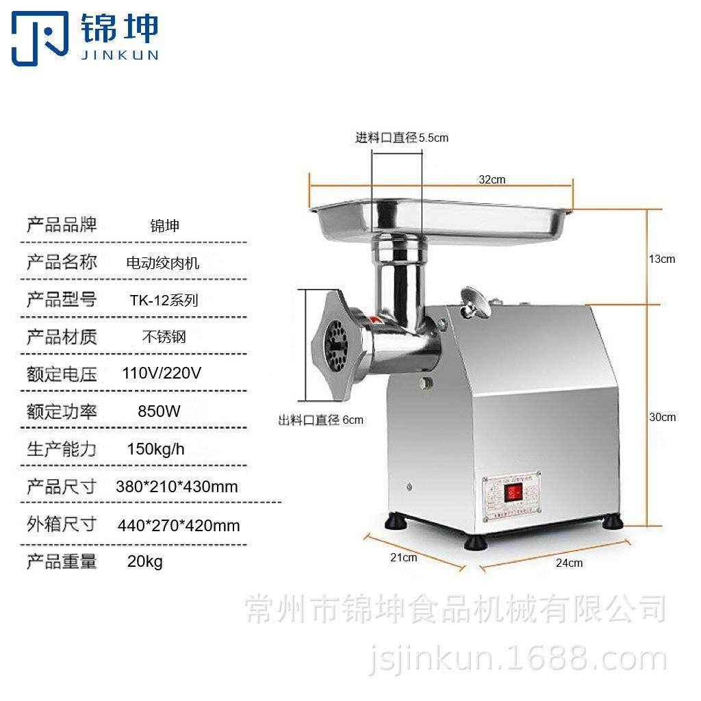绞肉机商业用全自动不锈钢灌肠搅馅碎肉机打肉机-12系列,淘宝优惠券,粉丝福利购,淘宝优惠卷