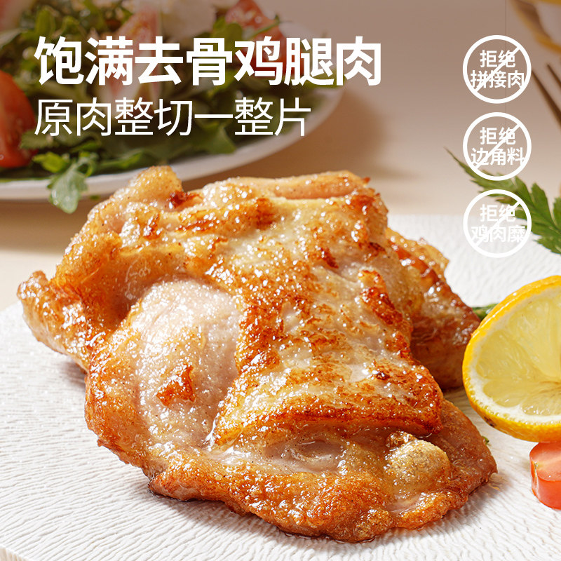 大希地奥尔良鸡腿排去骨腿扒鸡排空气炸锅半成品汉堡冷冻鸡肉生鲜,淘宝优惠券,粉丝福利购,淘宝优惠卷