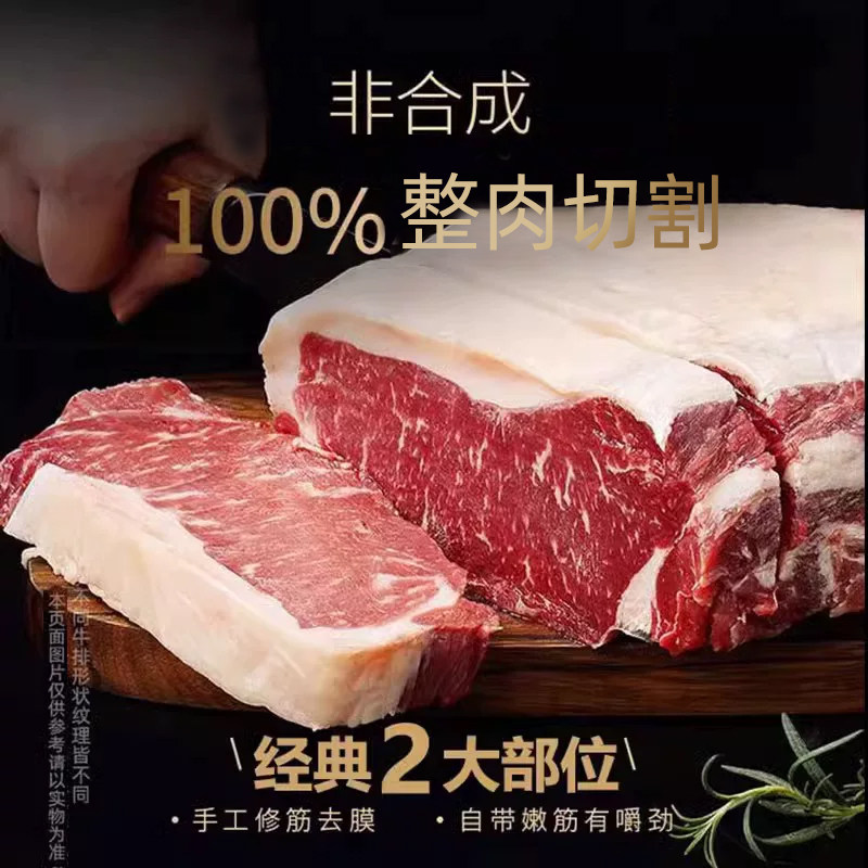 大希地牛排官方旗舰店食品整切大溪地谷饲西冷菲力儿童原切牛扒