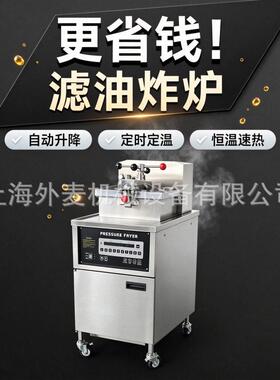 立式全自动滤油炸炉商用小吃店炸鸡设备定时定温速热不锈钢电炸炉