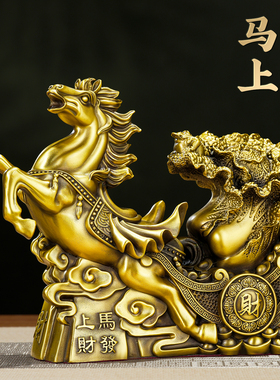 黄铜马上发财摆件生肖马拉白菜全铜百财招财风水工艺品办公室大号