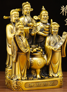 大号黄铜五路财神爷聚财阵纯铜聚宝盆家用供奉公司招财进宝工艺品