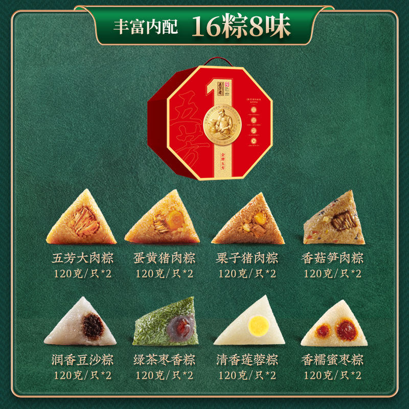 临期特价五芳斋粽子礼盒风味粽蛋黄肉粽豆沙蜜枣嘉兴特产老字号,淘宝优惠券,粉丝福利购,淘宝优惠卷