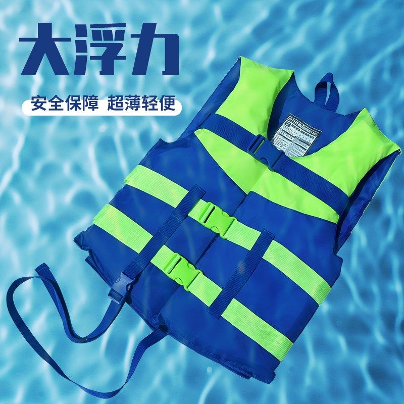 大浮力救生衣成人钓鱼专用漂流便携式儿童游泳浮力背心救生马甲,淘宝优惠券,粉丝福利购,淘宝优惠卷