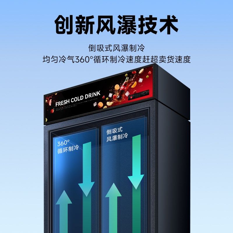 饮料冷藏展示柜商用风冷饮料柜冰箱啤酒冰柜双开门保鲜冷藏酒水柜,淘宝优惠券,粉丝福利购,淘宝优惠卷