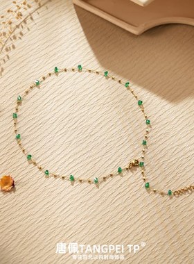 唐佩绿色满天星串珠项链女款2025新款高级感轻奢气质时尚百搭饰品