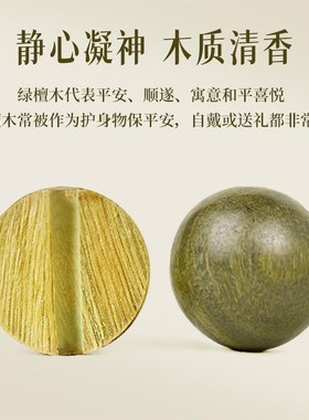 天然老绿檀木手串男士女生款多圈108颗手链念珠木质文玩佛珠盘玩