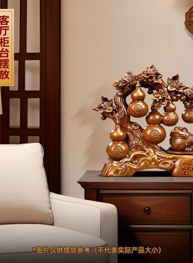 五福临门葫芦摆件招财金蟾客厅入户玄关酒柜装饰品乔迁新居礼物