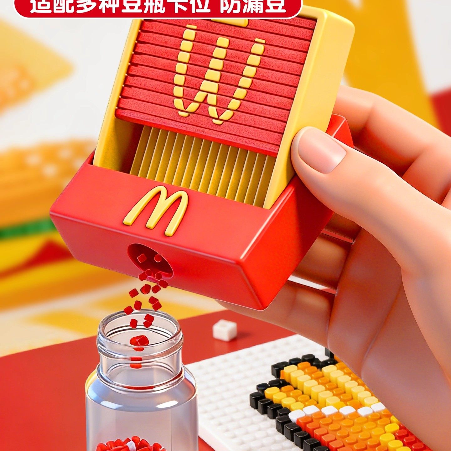 麦门拼豆笔铲3D打印丝滑不卡麦当劳豆铲豆针笔拼豆收纳盒拼豆工具,淘宝优惠券,粉丝福利购,淘宝优惠卷