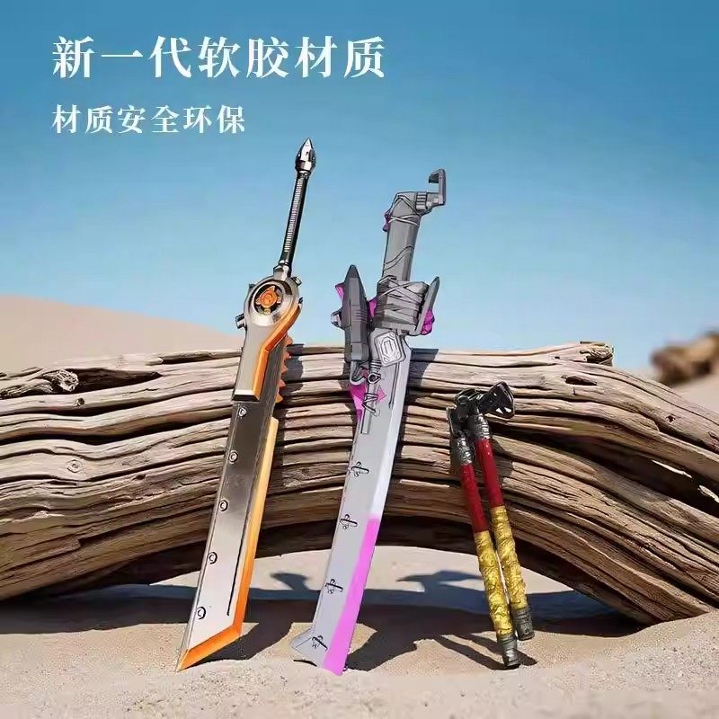 和平精英同款弗拉迪尾刺剑武器模型儿童玩具男孩刀大号1米PU软胶,淘宝优惠券,粉丝福利购,淘宝优惠卷