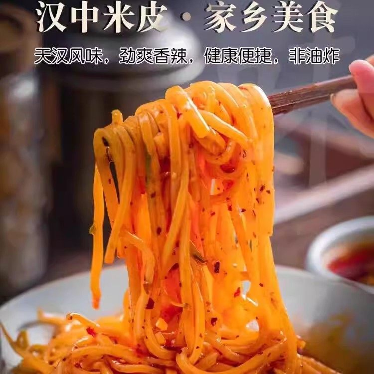 米皮汉中米皮陕西凉皮真空热面皮香辣口味陕西特产早餐美食速食,淘宝优惠券,粉丝福利购,淘宝优惠卷