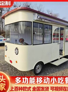 街边摆摊铁板煮面油炸多功能一体机商用关东煮麻辣烫早餐小吃车