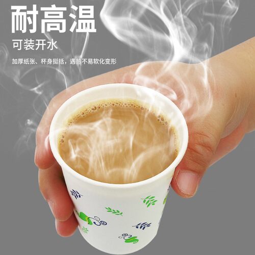 妙洁纸杯一次性水杯子特惠饮料杯豆浆杯茶水杯家用商用加厚纸杯子 - 图1