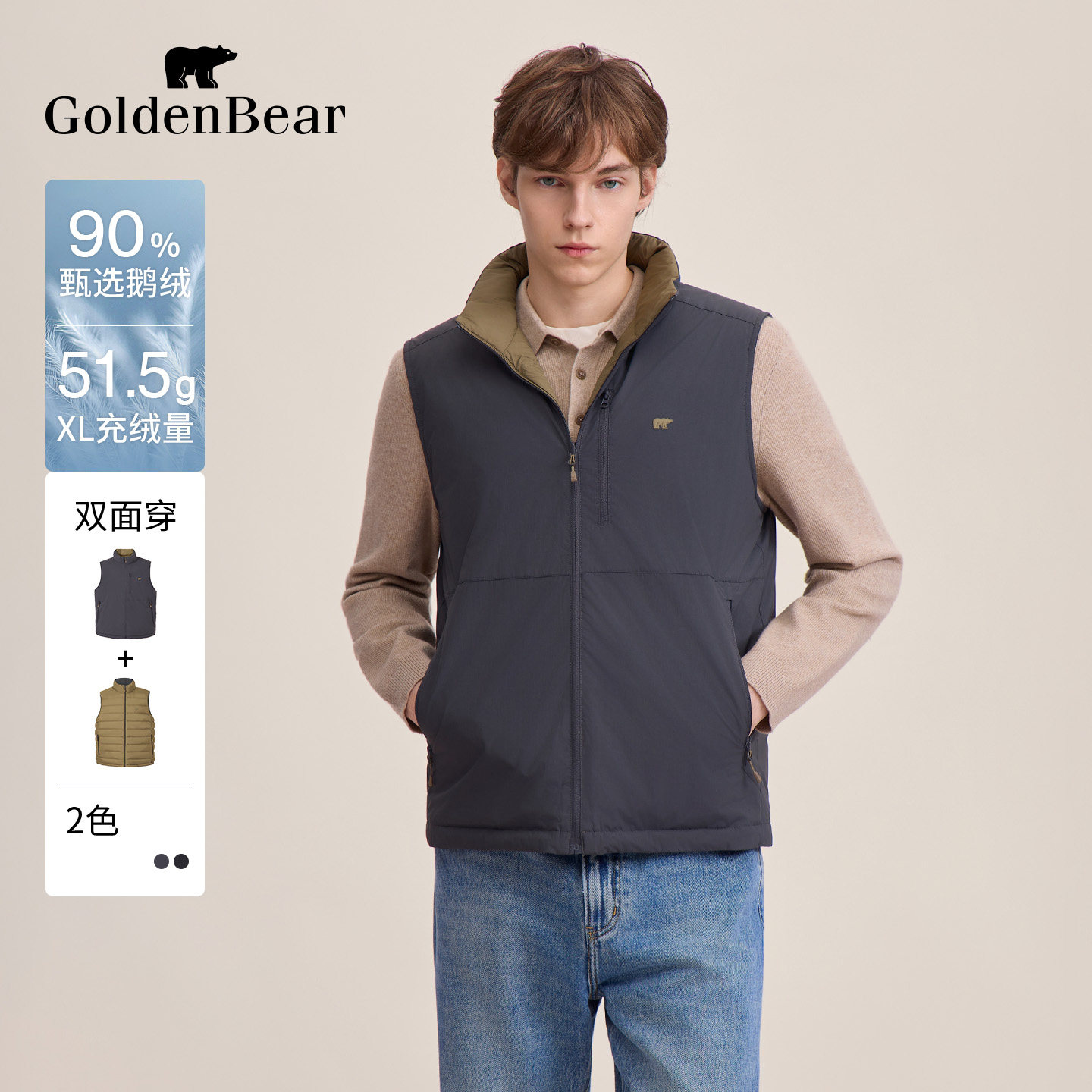 【90鹅绒】GOLDEN BEAR/金熊 新款男上衣双面穿轻薄款羽绒背心,淘宝优惠券,粉丝福利购,淘宝优惠卷