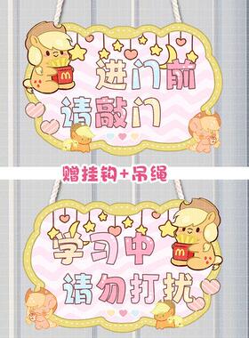 儿童卧室小孩房PVC双面门挂牌小马宝莉进门请敲门学习中请勿打