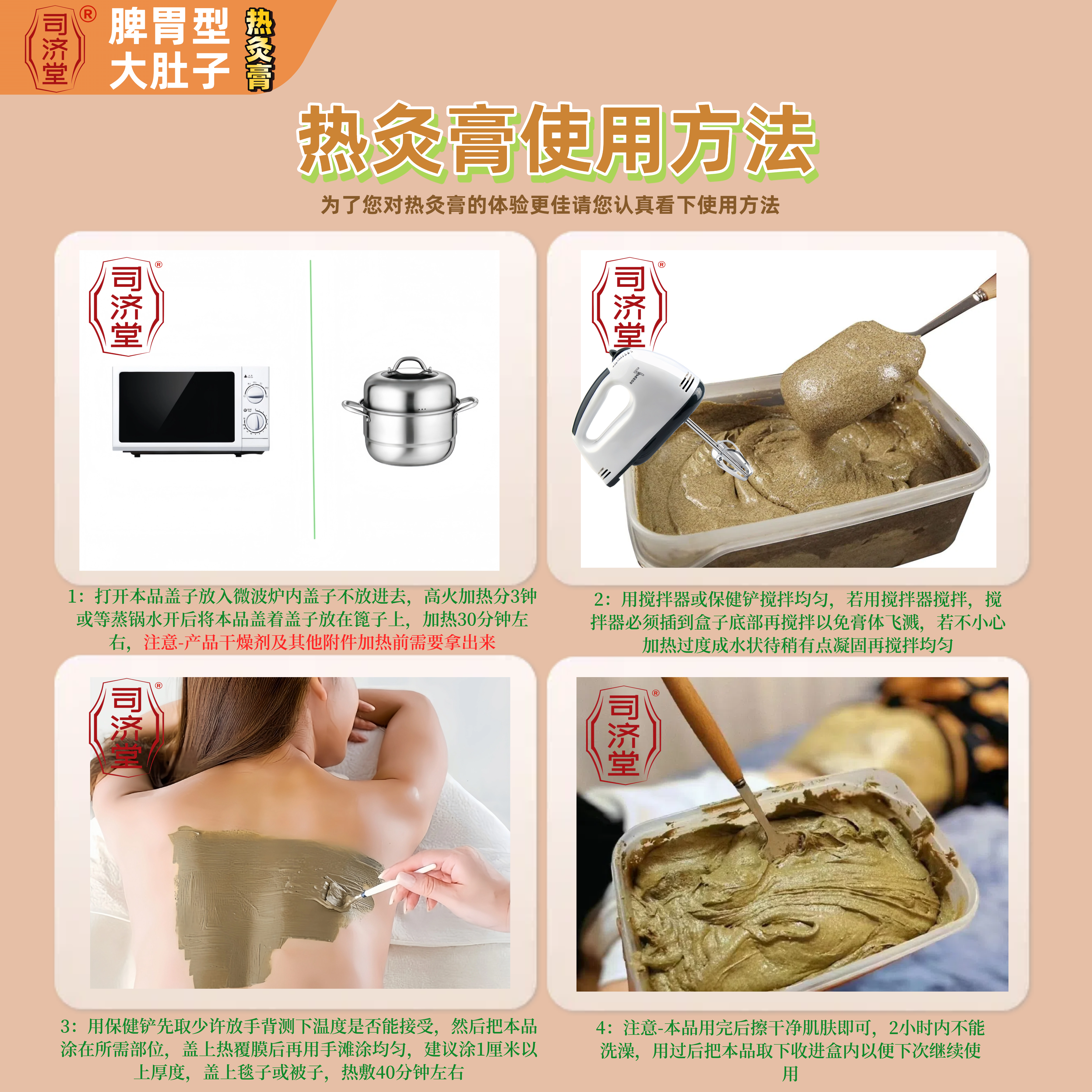 正品草本热灸膏泥灸膏调理食欲脾胃热敷肚子大排宿便寒气湿气泥灸,淘宝优惠券,粉丝福利购,淘宝优惠卷