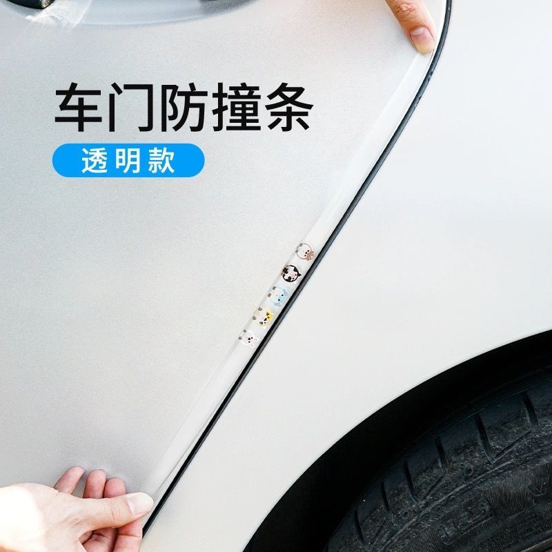 加长汽车车门防撞条轮眉防擦条保险杠防刮痕贴通用装饰条卡通透明 - 图0