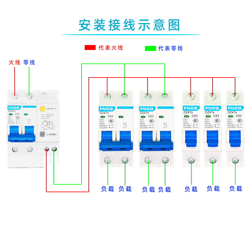 福能家用漏电断路器2P空气开关带漏电保护63A三相电闸空调空开32A - 图1