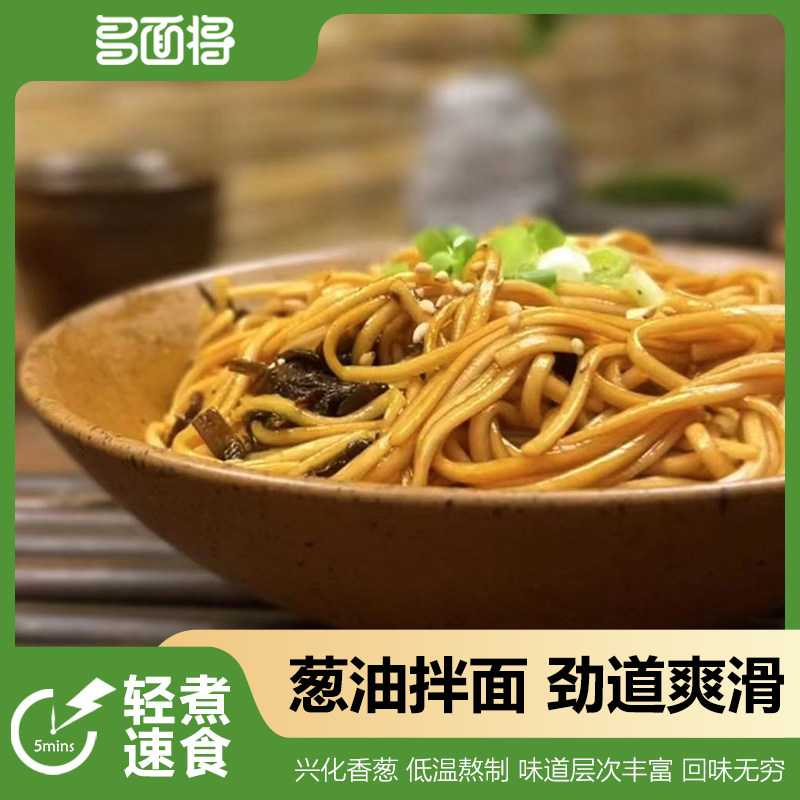 多面将开洋葱油拌面地道风味鲜香速食非油炸挂面,淘宝优惠券,粉丝福利购,淘宝优惠卷