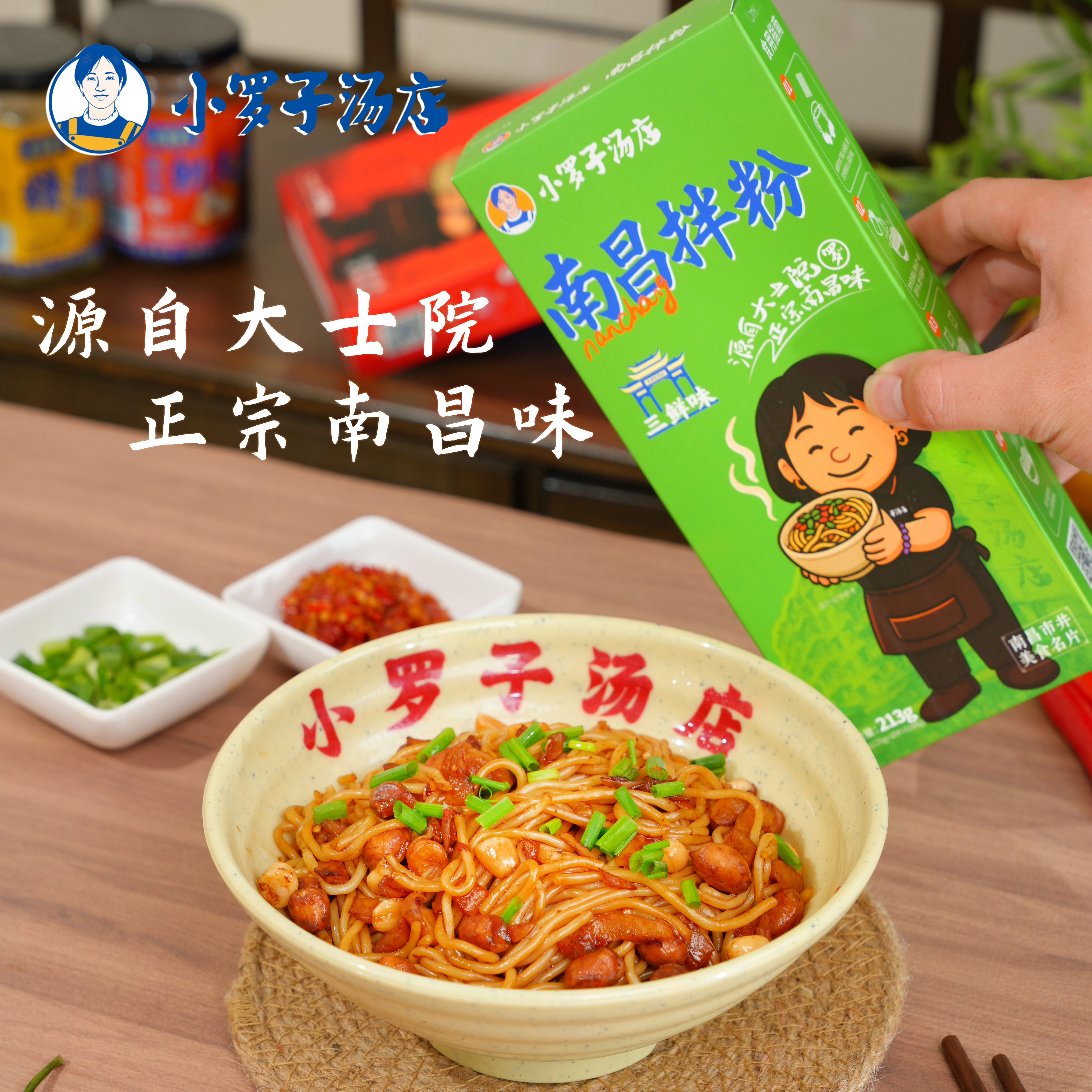 小罗子汤店江西南昌特色拌粉三鲜香辣肉沫味方便粉丝米粉懒人速食,淘宝优惠券,粉丝福利购,淘宝优惠卷