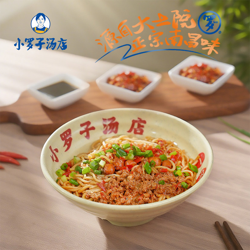 小罗子汤店江西南昌特色拌粉三鲜香辣肉沫味方便粉丝米粉懒人速食,淘宝优惠券,粉丝福利购,淘宝优惠卷