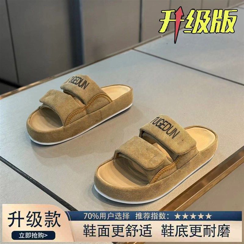 拖鞋外穿2025夏季新款凉拖韩版潮厚底增高凉鞋魔术V贴一字拖男士,淘宝优惠券,粉丝福利购,淘宝优惠卷