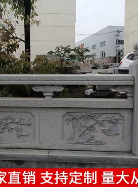 花岗岩石栏杆围栏大理石栏杆桥梁B石栏杆河道护栏石雕镂空池塘栏
