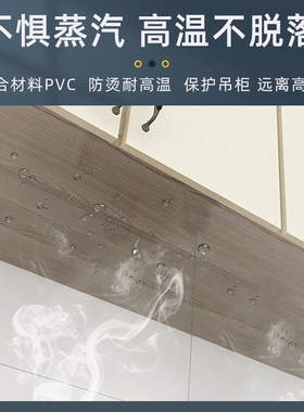 厨房吊柜防e油贴纸防水防潮自粘橱柜柜子底部透明防蒸汽防油烟贴