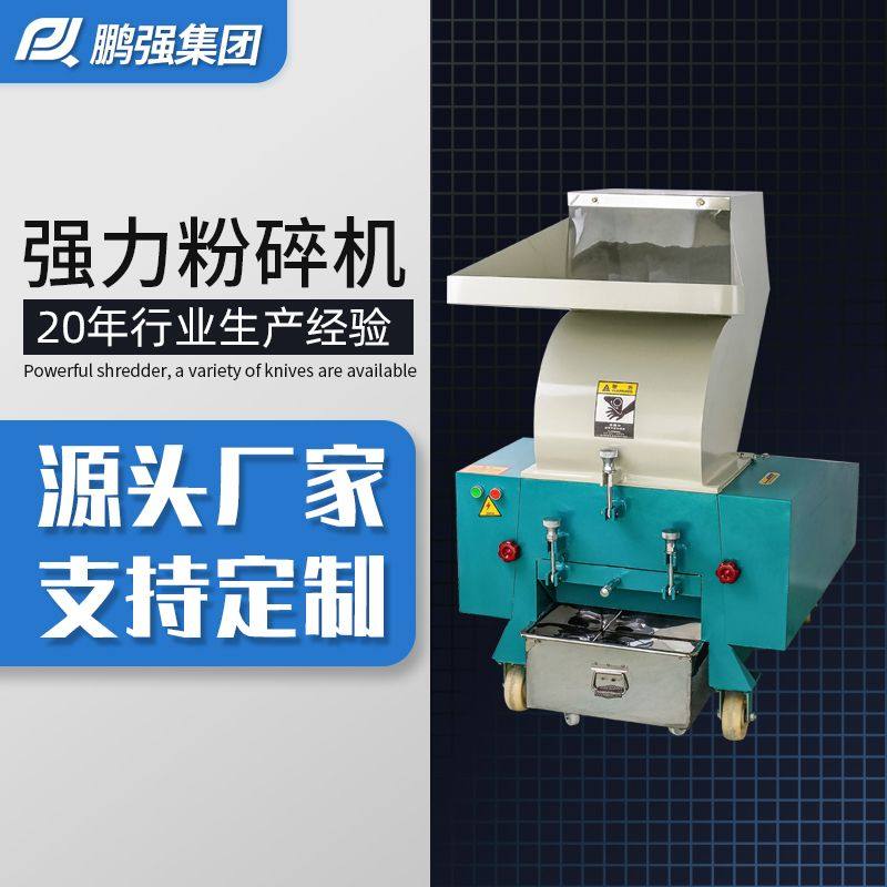 塑料粉碎机强力低噪音破碎机工业大型多功能碎料机打水口撕料机,淘宝优惠券,粉丝福利购,淘宝优惠卷