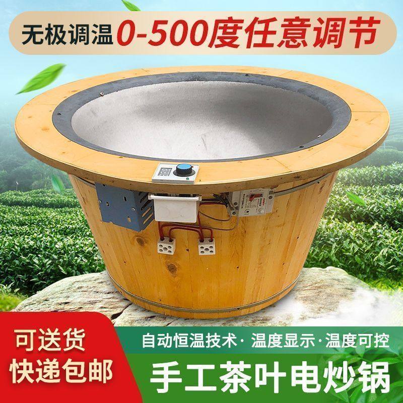炒茶锅手工纯手工茶叶电炒锅炒茶机小型家用锅炒茶锅炒茶机杀青锅,淘宝优惠券,粉丝福利购,淘宝优惠卷