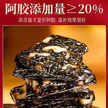 高端阿胶糕礼盒400g！[70元优惠券]-寻折猪