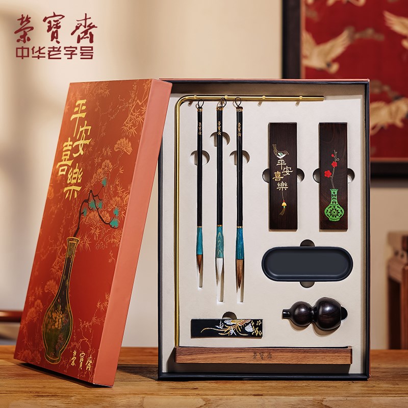 荣宝斋平安喜乐笔架套装文房四宝套装砚台书法墨条墨块楷书毛笔初 - 图1