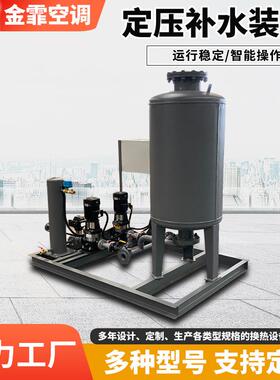 定压补水机组无塔供水设备囊式气压罐稳压罐真空脱气排水机组
