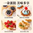 展艺臻选太阳花边可颂蛋挞皮和蛋挞液组合家用半成品空气炸锅烘焙