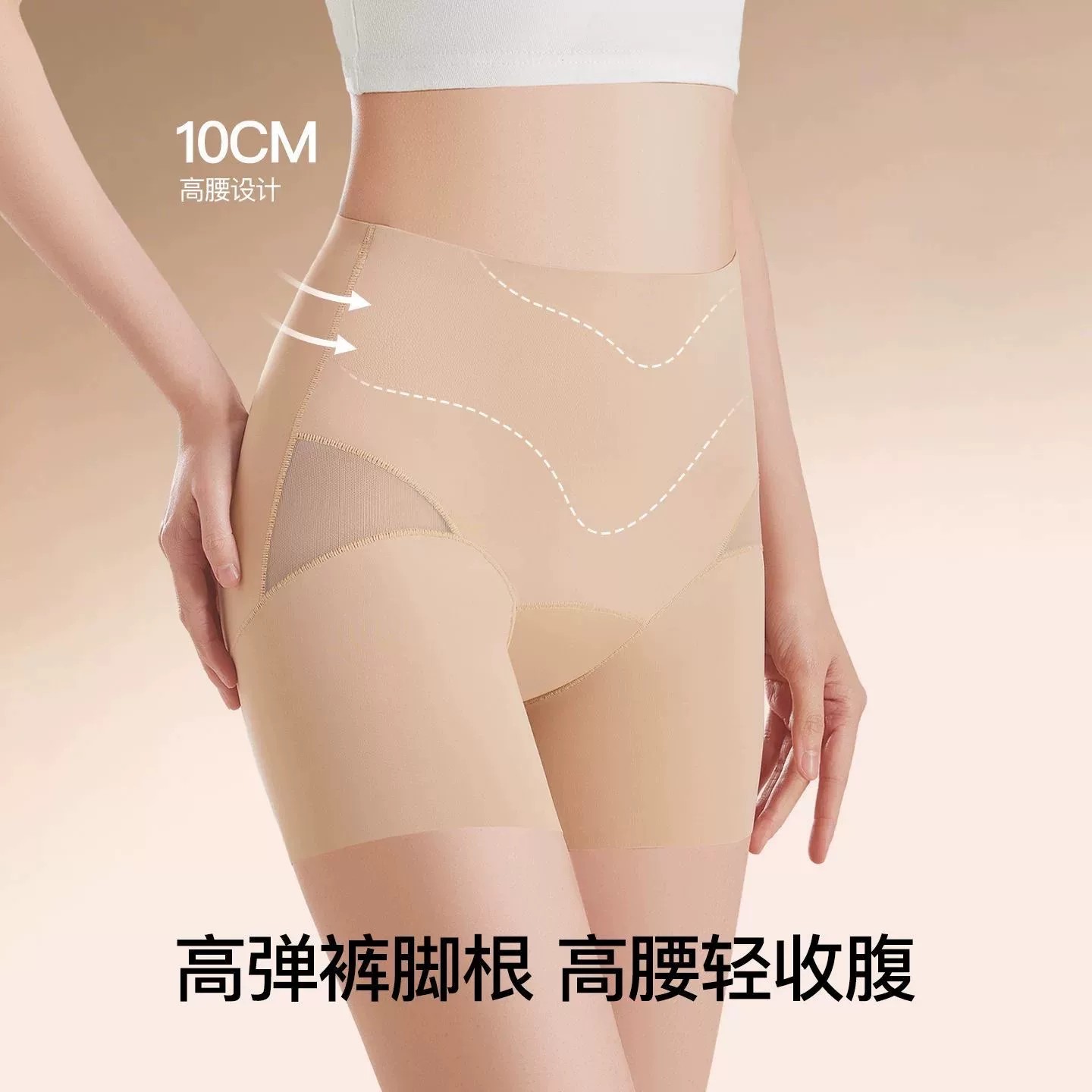【白金礼盒】粉底液高腰塑身裤10A抗菌蚕丝裆部三合一安全裤1 礼全实拍商品图