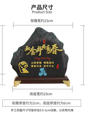 无奋斗不青春摆件激励学习座右铭书房桌面字画摆台案头铭文艺礼物